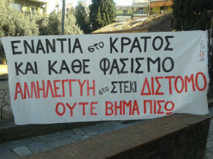 διστομο