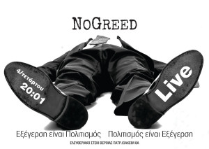 no greed